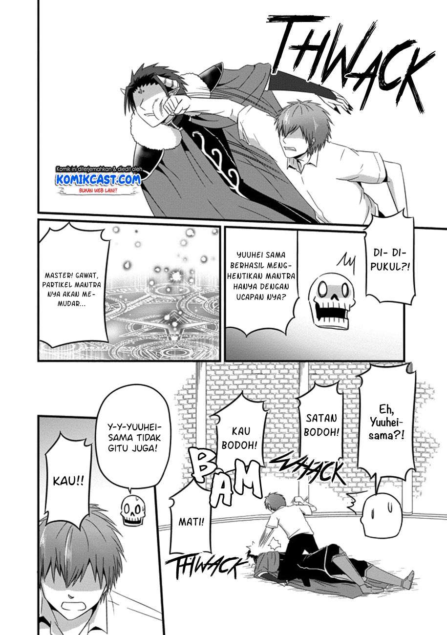 Uchi no Maou Kamimasen yo Chapter 35 Gambar 23