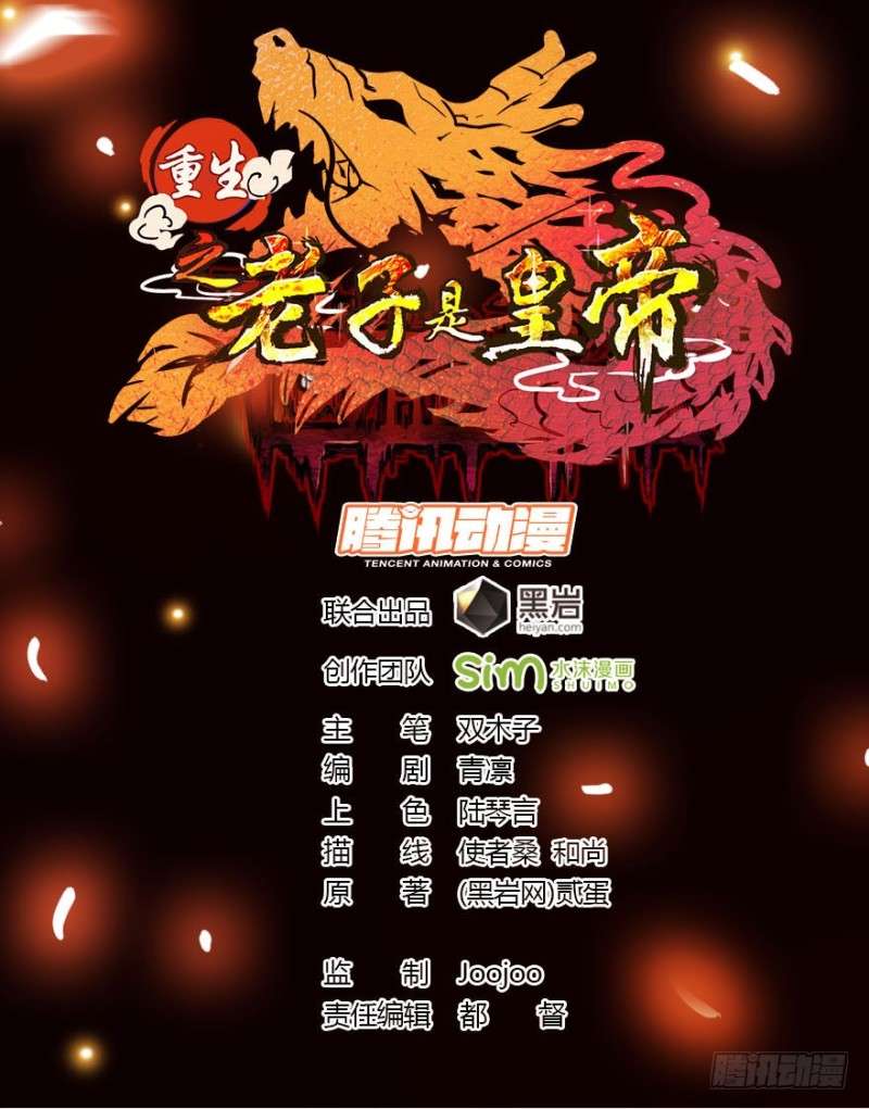 Baca Manhua Reborn as King Chapter 22 Gambar 2
