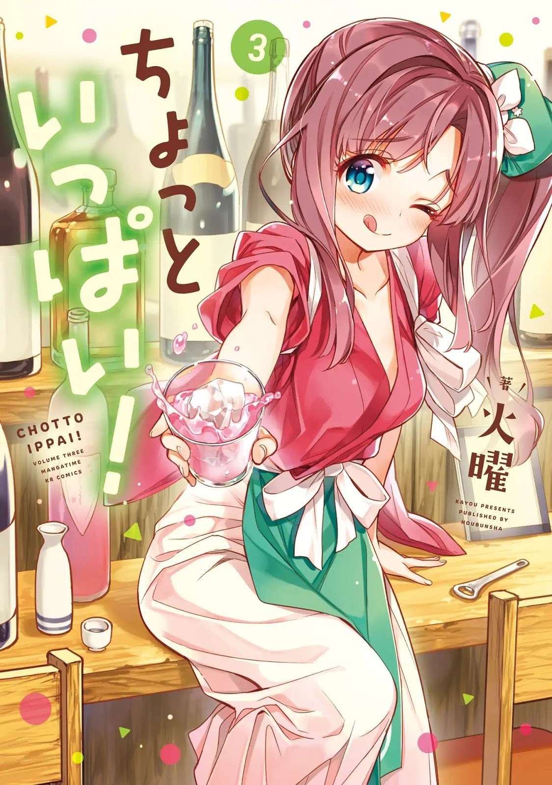 Chotto Ippai! Chapter 21 Gambar 29