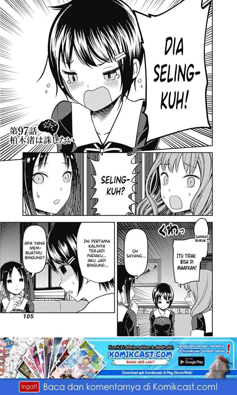 Baca  Kaguya-sama wa Kokurasetai – Tensai-tachi no Renai Zunousen Chapter 97 Gambar 2