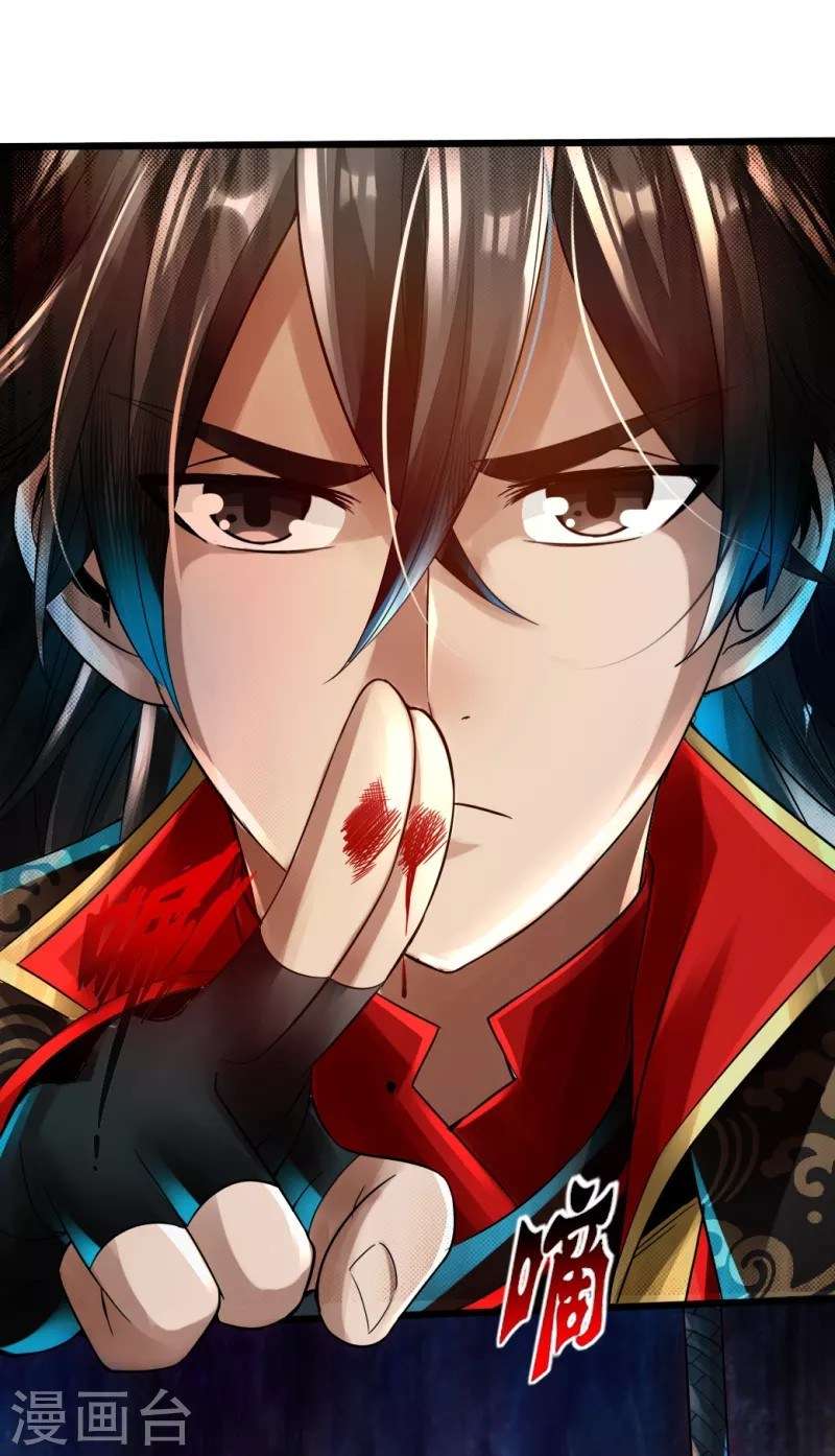 Xianwu Dizun Chapter 7 Gambar 21