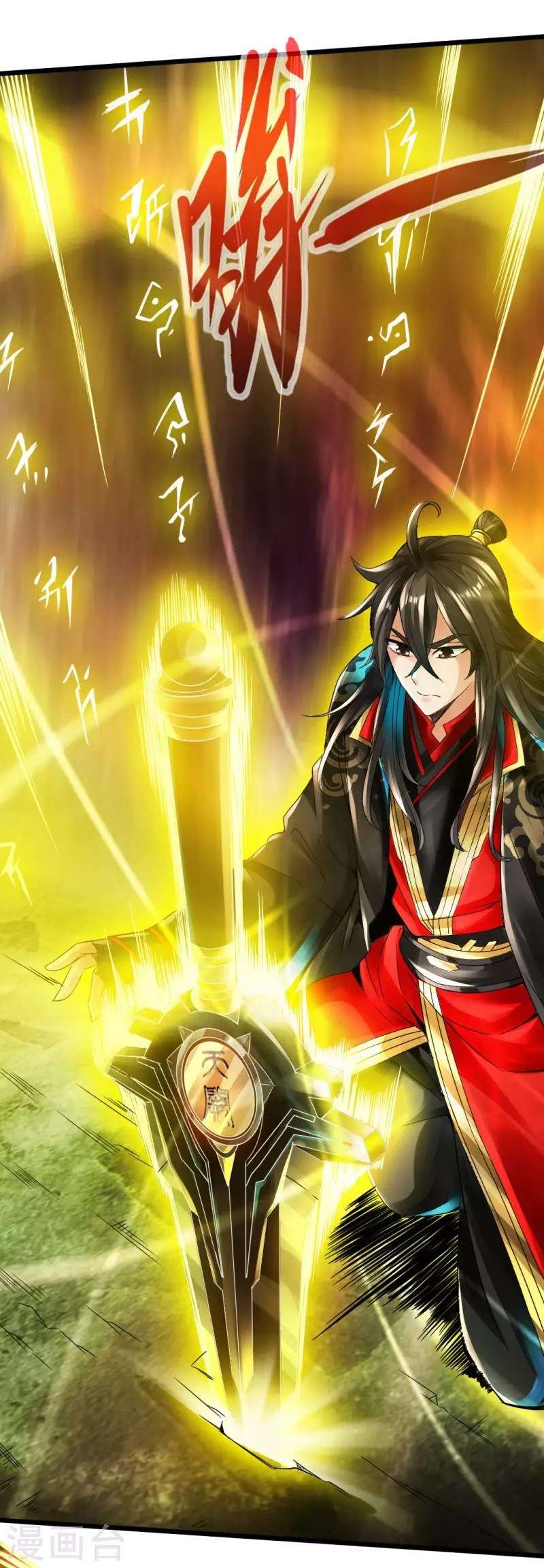 Xianwu Dizun Chapter 7 Gambar 23