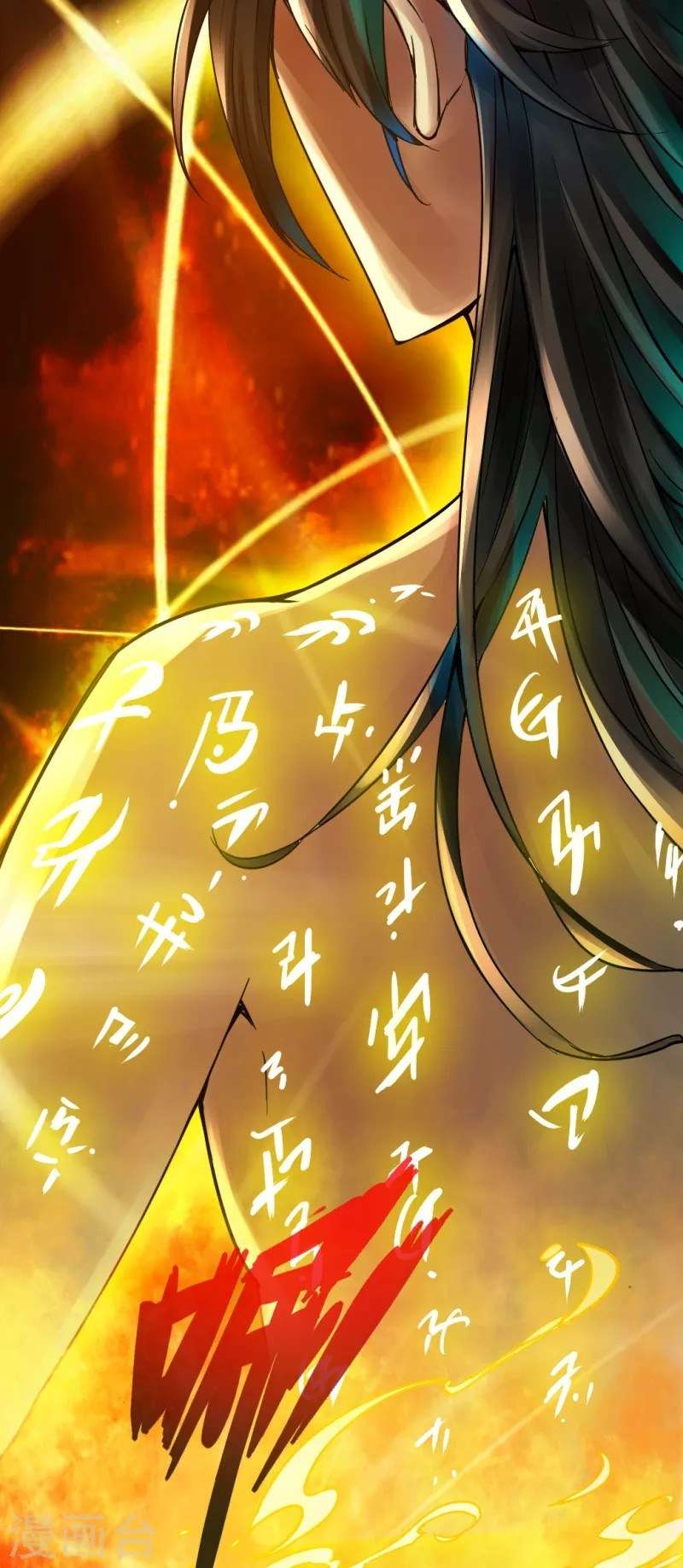 Xianwu Dizun Chapter 7 Gambar 29