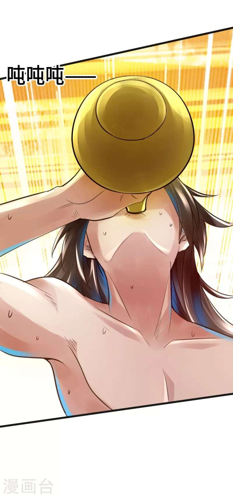 Xianwu Dizun Chapter 7 Gambar 32