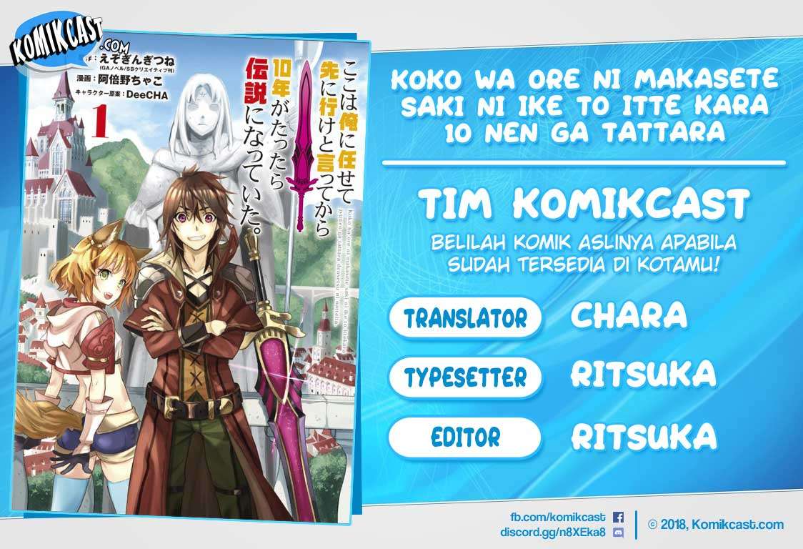 Baca Komik Koko wa Ore ni Makasete Saki ni Ike to Itte kara 10 Nen ga Tattara Densetsu ni Natteita Chapter 05.5 Gambar 1