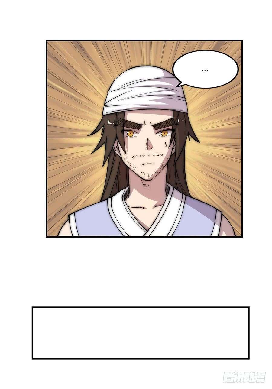 Martial King’s Retired Life Chapter 40 Gambar 17