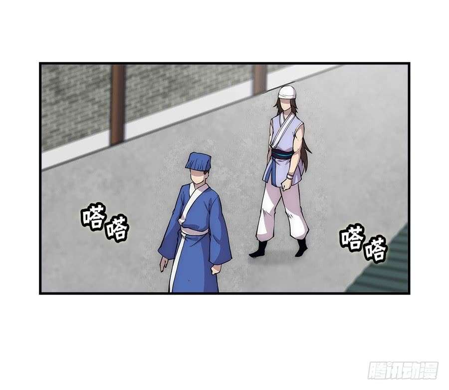 Martial King’s Retired Life Chapter 40 Gambar 32