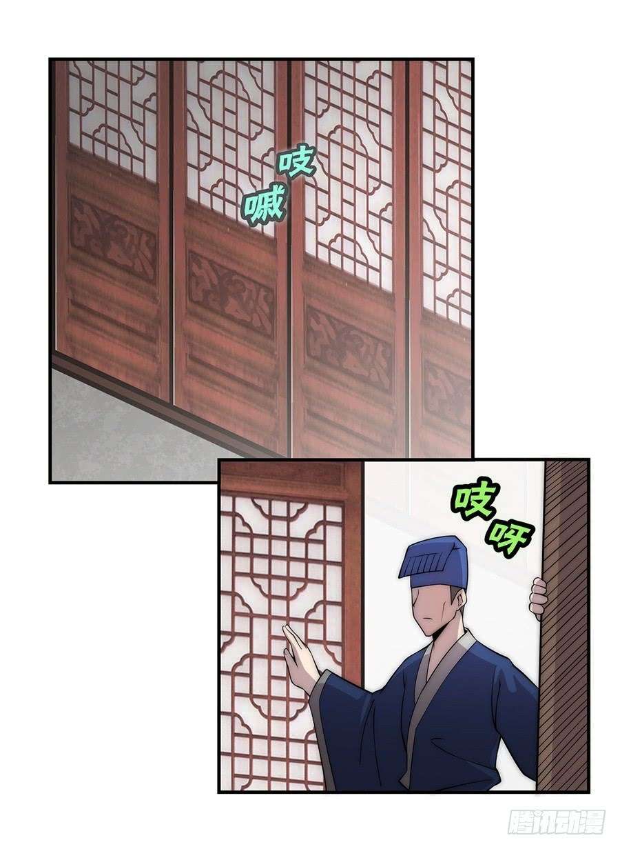 Martial King’s Retired Life Chapter 40 Gambar 40