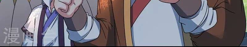 Dushi Xiaoyao Chapter 59 Gambar 10