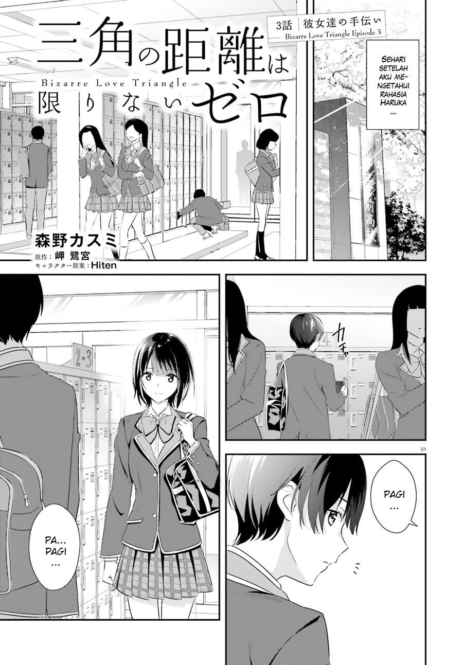 Baca Sankaku no Kyori wa Kagiri nai Zero Chapter 3 Gambar 2