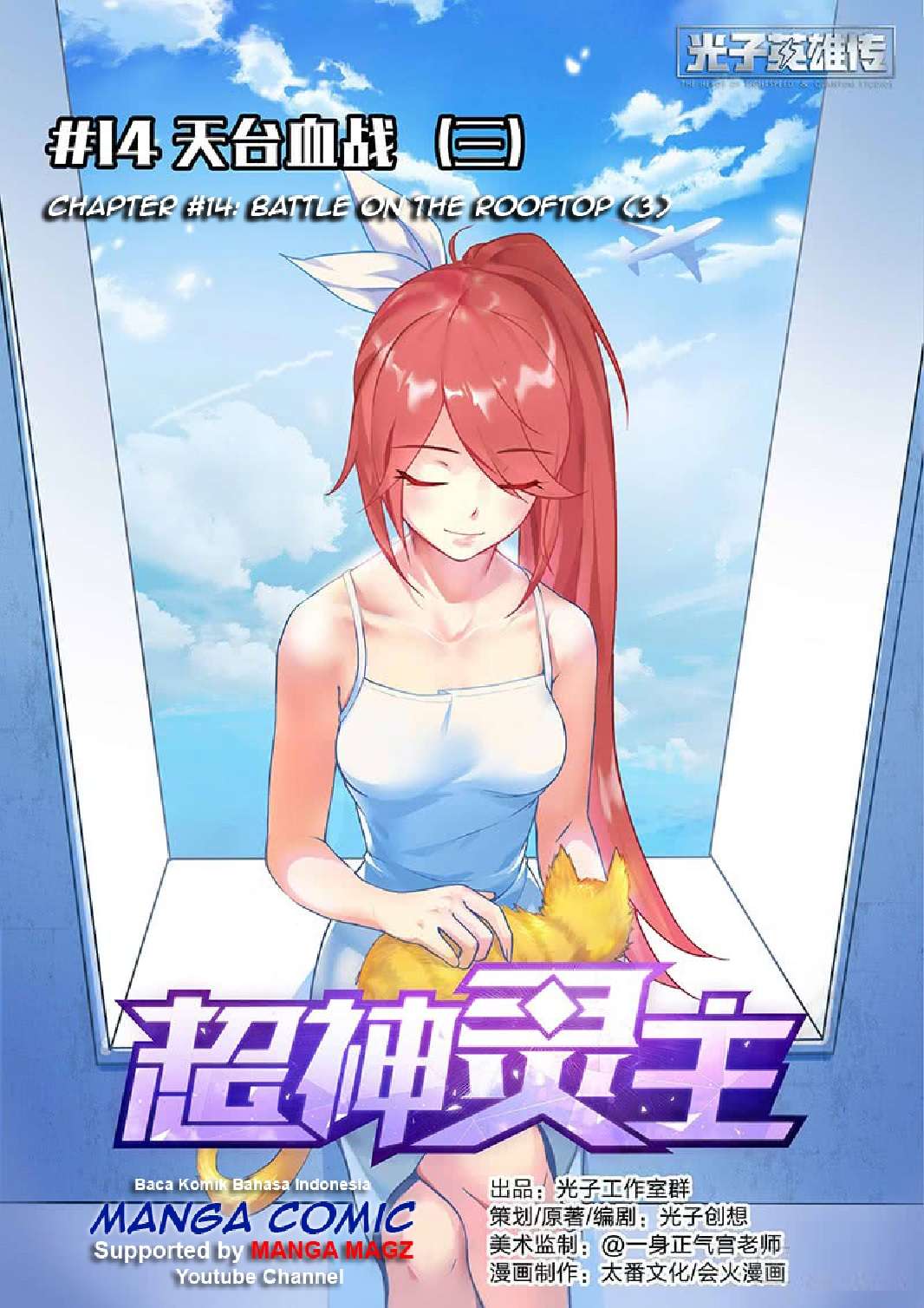 Baca Komik Supreme Spirit Master Chapter 14 Gambar 1