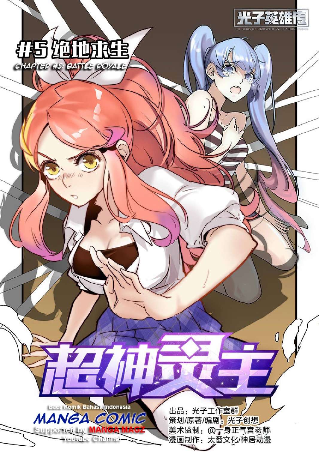 Baca Komik Supreme Spirit Master Chapter 05 Gambar 1