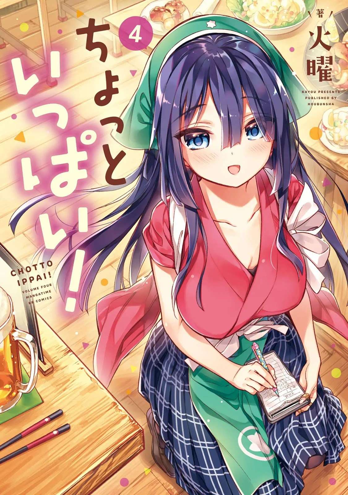 Baca  Chotto Ippai! Chapter 22 Gambar 2