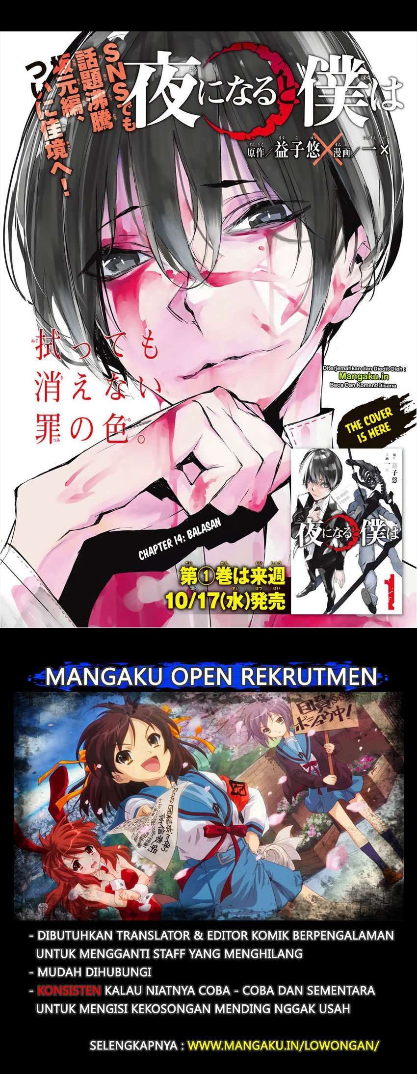 Baca  When Night Falls Chapter 14 Gambar 2