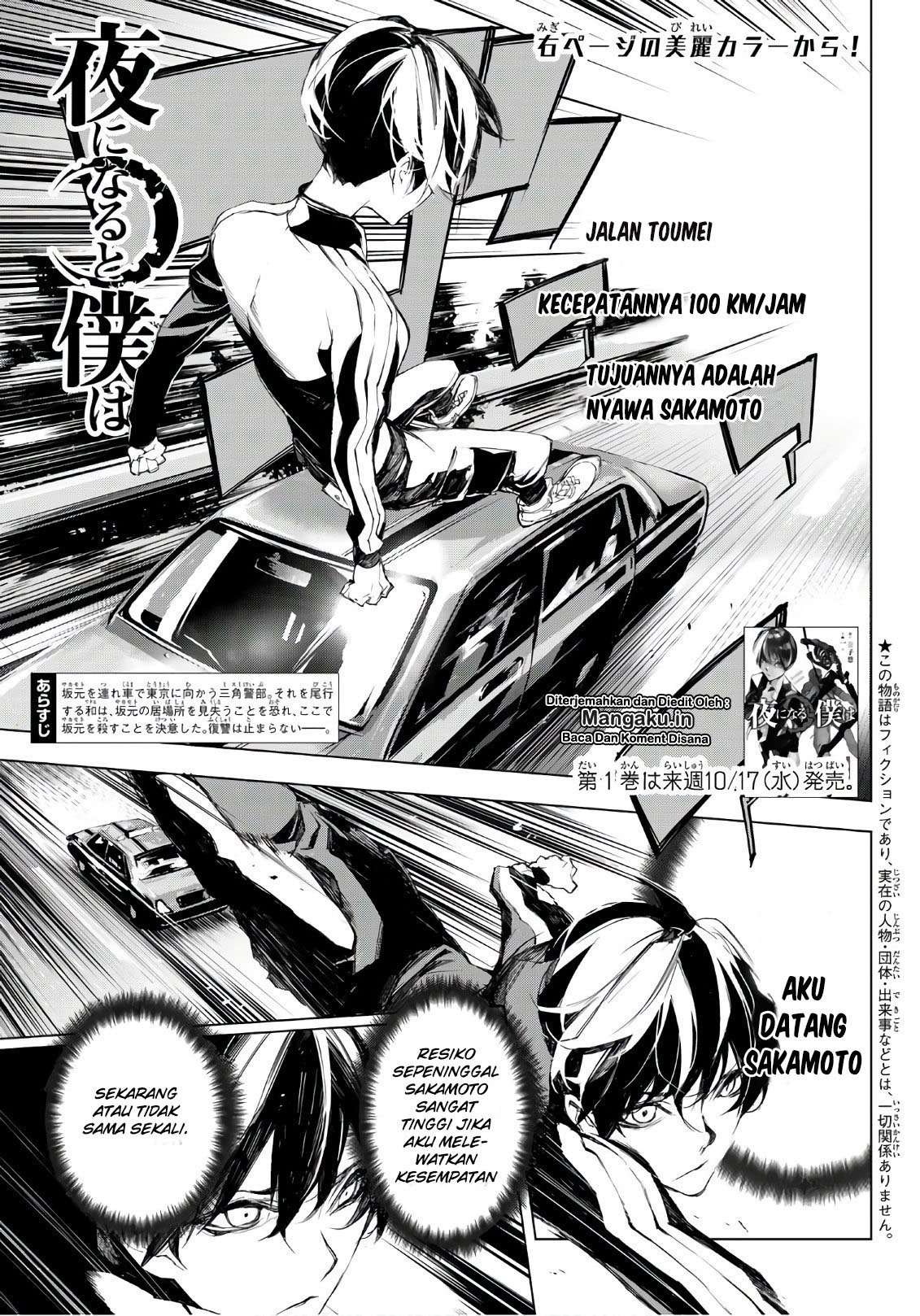 When Night Falls Chapter 14 Gambar 3