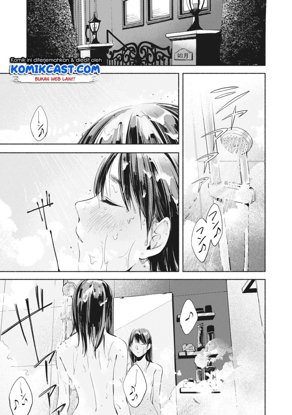 Musume no Tomodachi Chapter 21 Gambar 12