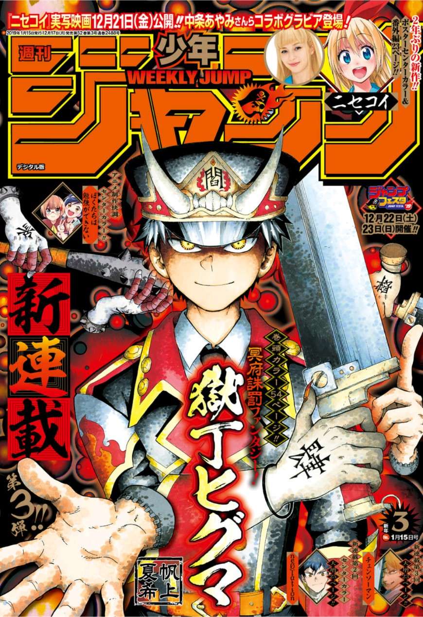 Baca  Gokutei Higuma Chapter 1 Gambar 2