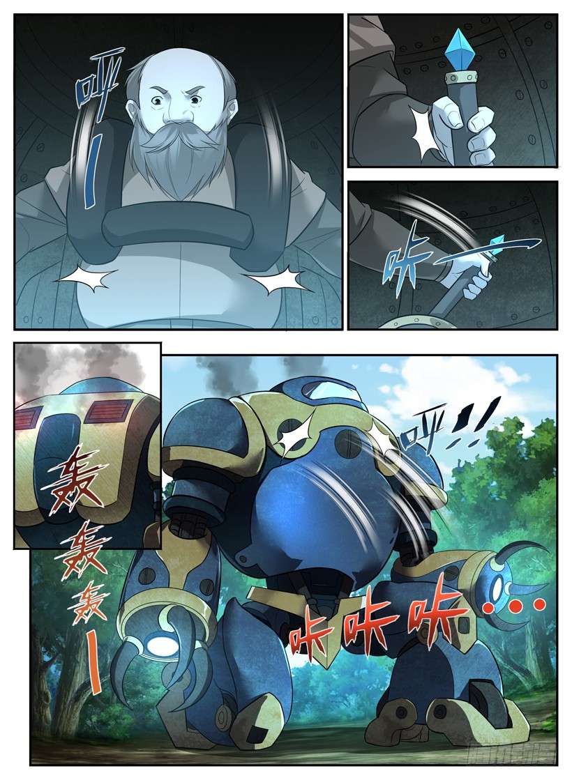 The Law of the Alien Merchants Chapter 54 Gambar 4