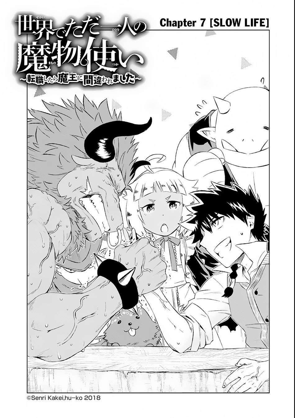 Isekai de tadahitori no mamono tsukai ~ tenshoku shitara maou ni machigawa remashita Chapter 07 Gambar 4