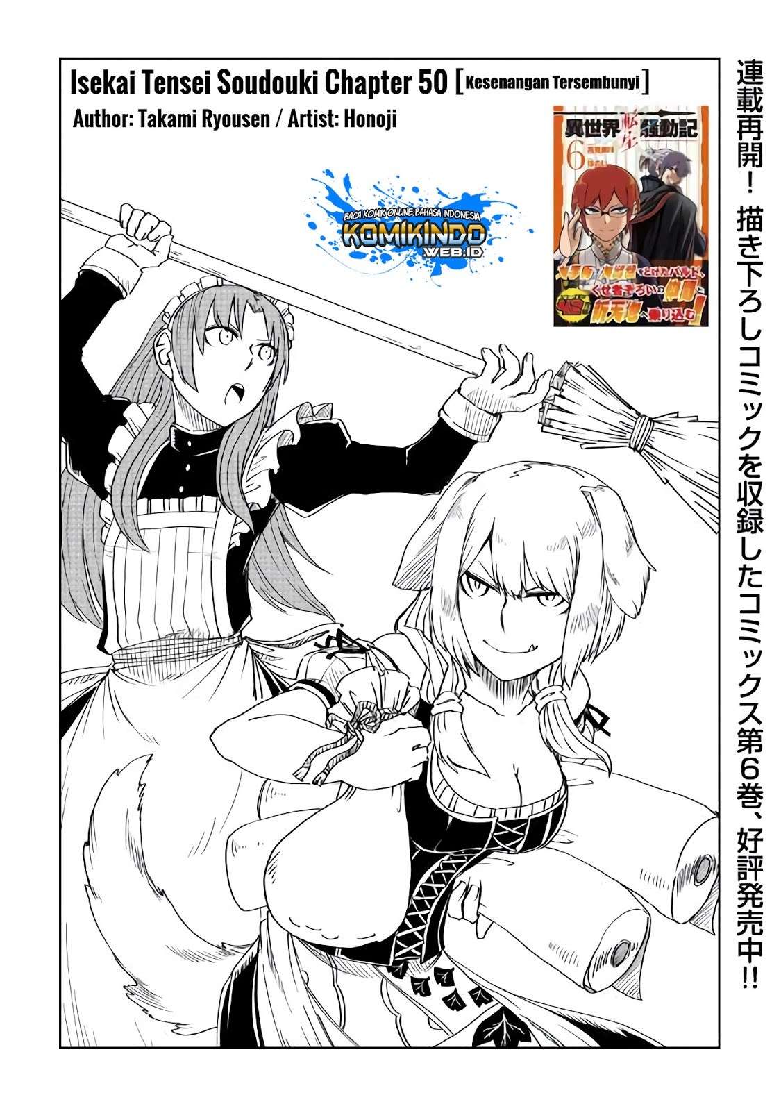 Baca  Isekai Tensei Soudouki Chapter 50 Gambar 2