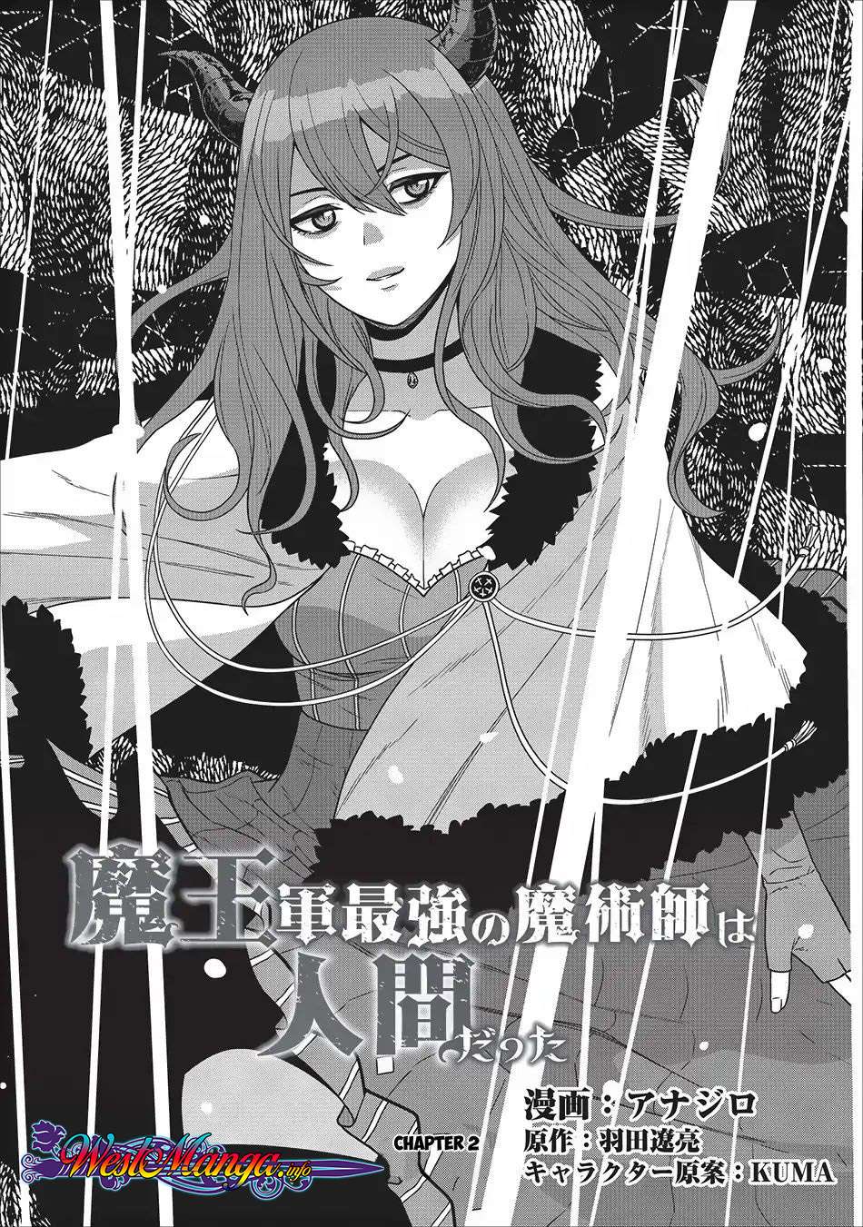 Baca Maou Gun Saikyou no Majutsushi wa Ningen datta Chapter 02 Gambar 2