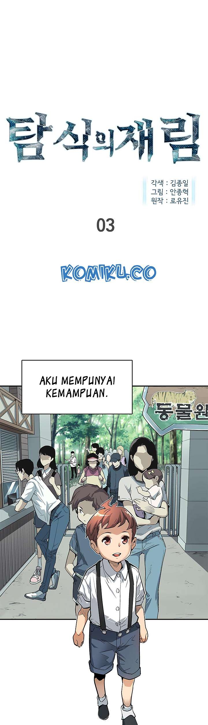 Baca  The Second Coming of Gluttony Chapter 03 Gambar 2