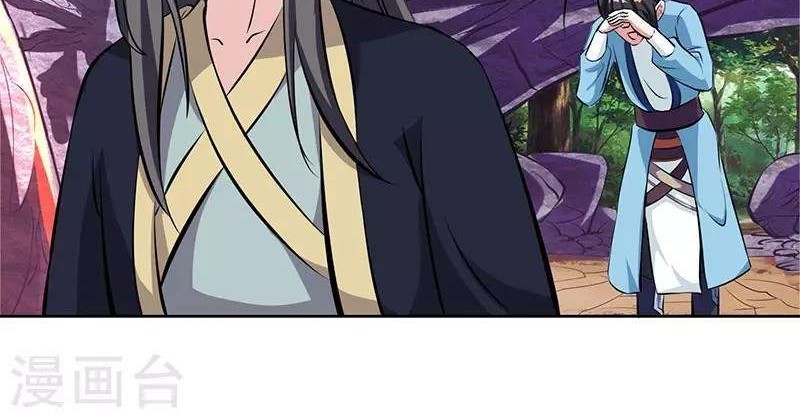 Dushi Xiaoyao Chapter 66 Gambar 16