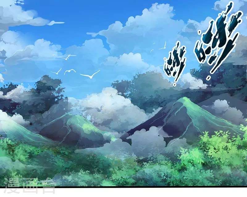 Dushi Xiaoyao Chapter 74 Gambar 21