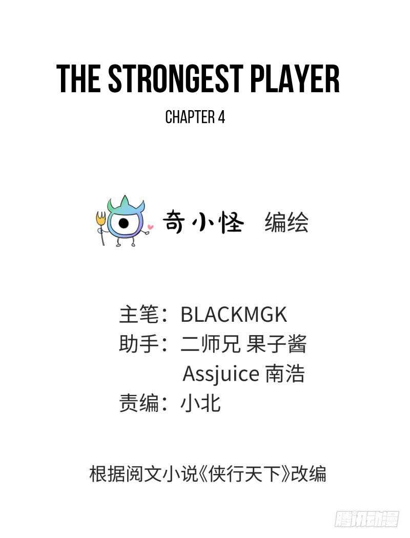 Baca  The Strongest Player Chapter 4.1 Gambar 2
