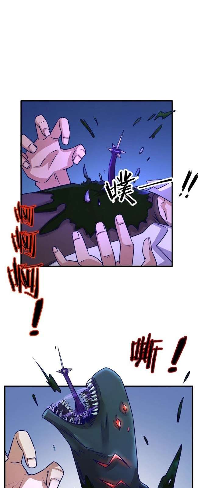 The Interceptor Cross System Chapter 5 Gambar 11