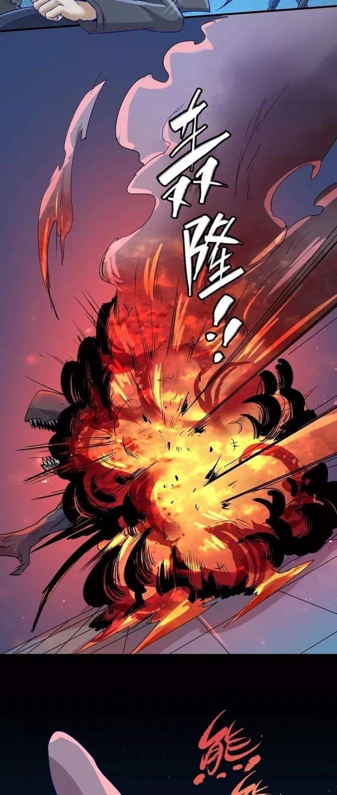 The Interceptor Cross System Chapter 6 Gambar 33