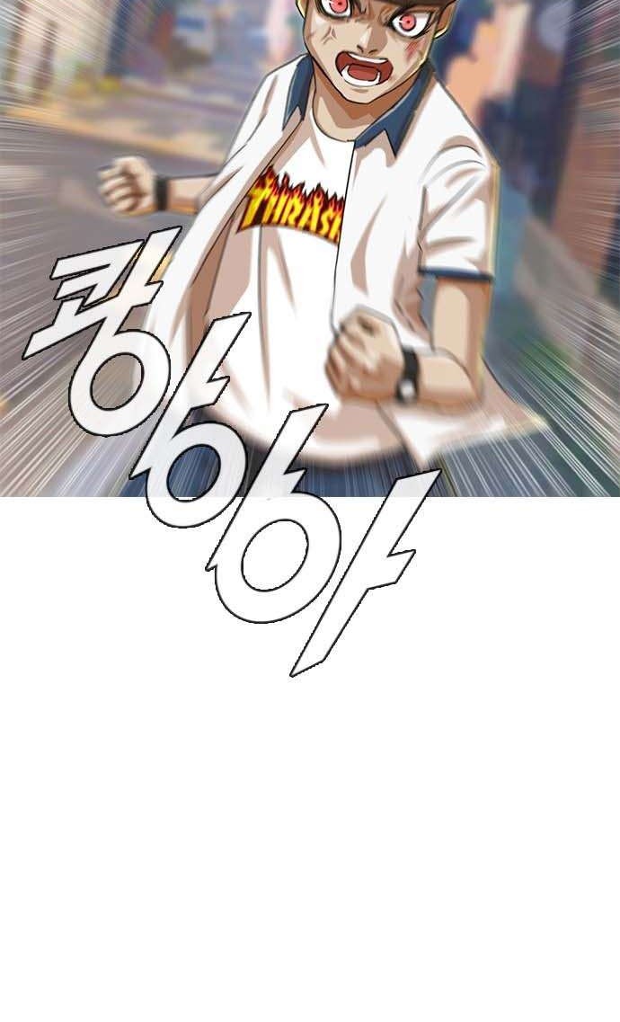 The Girl from Random Chatting! Chapter 48 Gambar 39