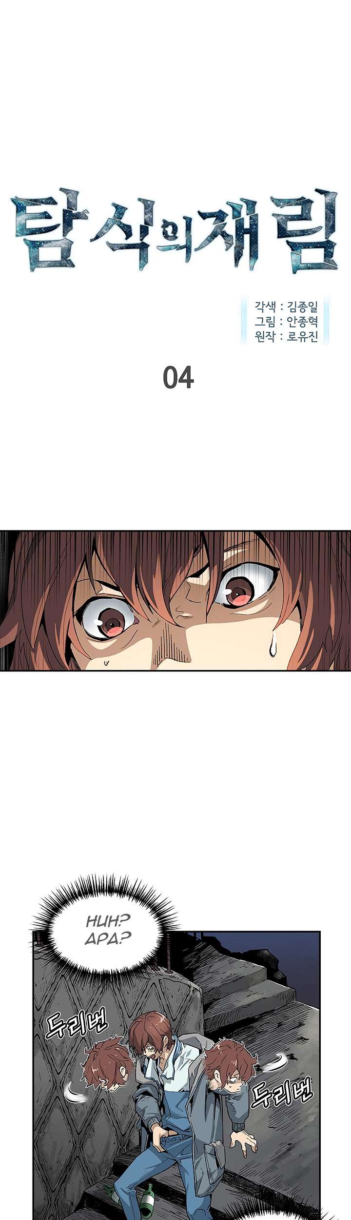 Baca  The Second Coming of Gluttony Chapter 04 Gambar 2