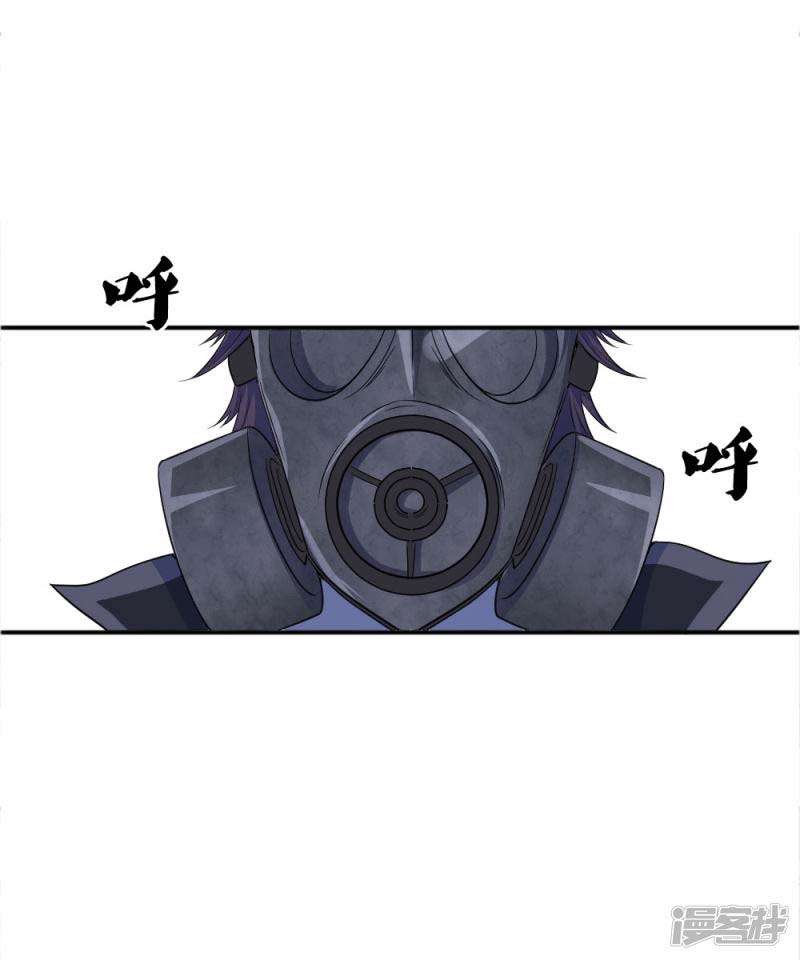 Medical Martial Arts Chapter 50 Gambar 14
