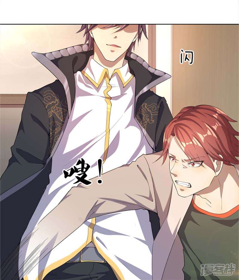 Baca  Medical Martial Arts Chapter 11 Gambar 2