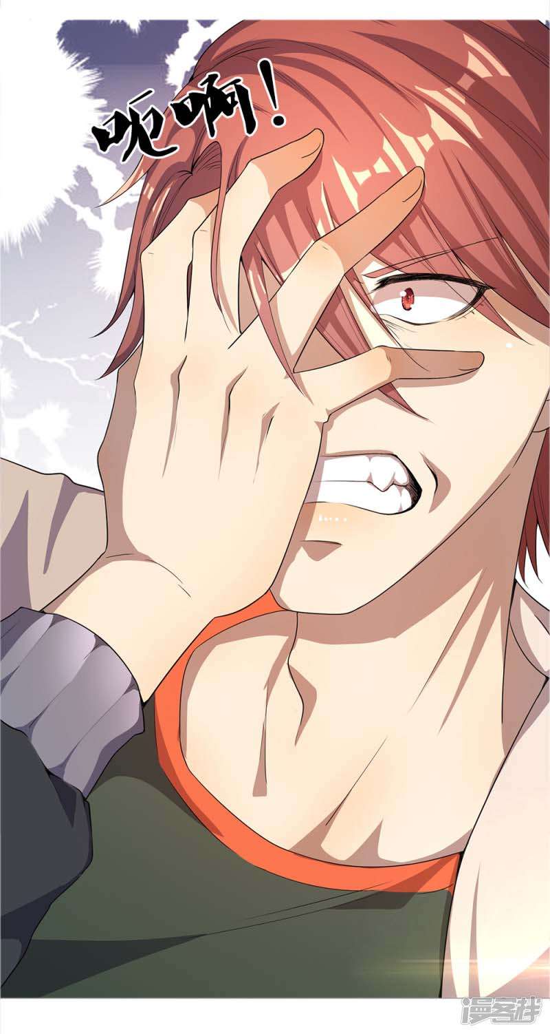 Medical Martial Arts Chapter 11 Gambar 4