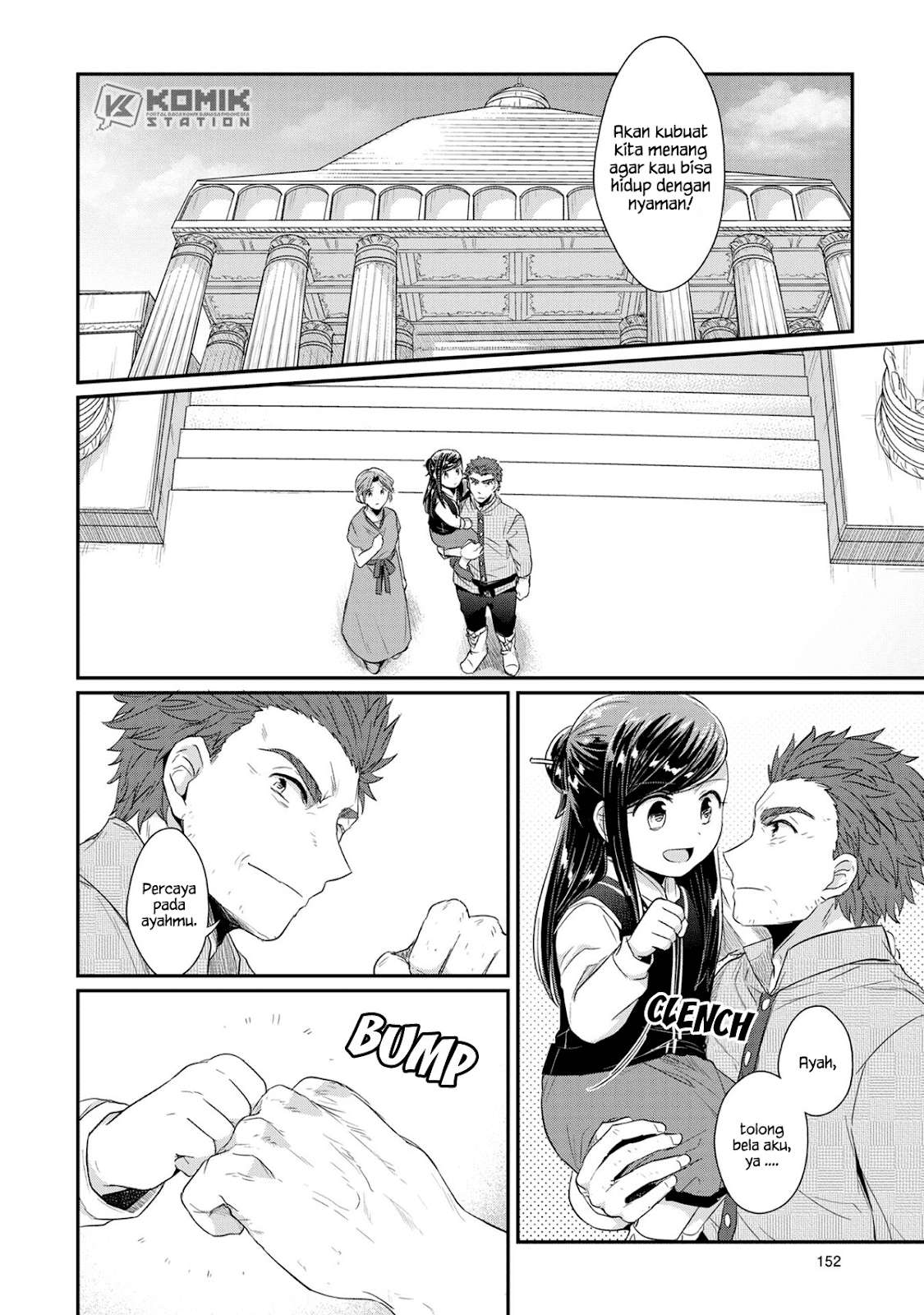 Honzuki no Gekokujou Chapter 33 Gambar 17