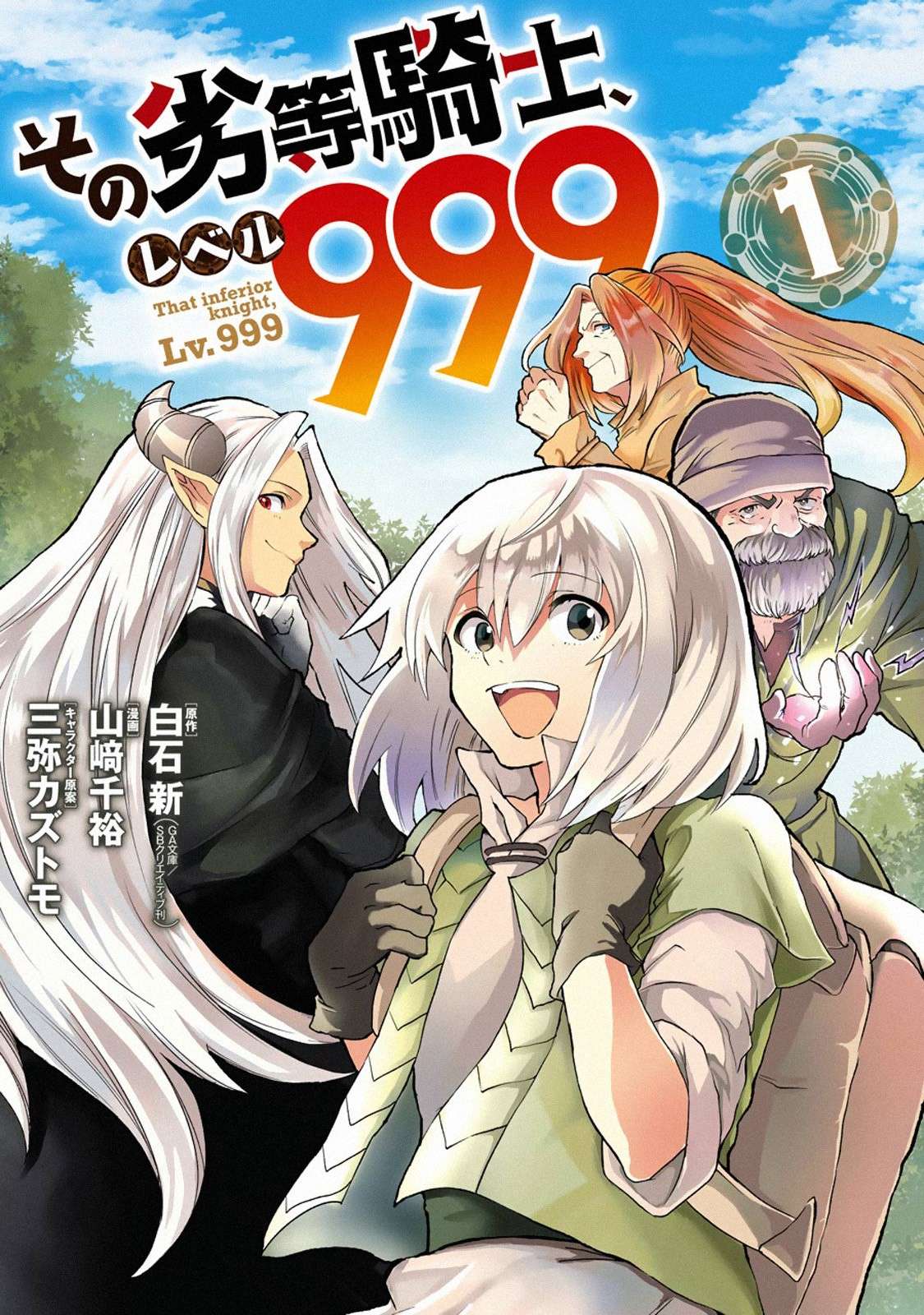 Baca That Inferior Knight Actually Level 999 Chapter 3.9 Gambar 2