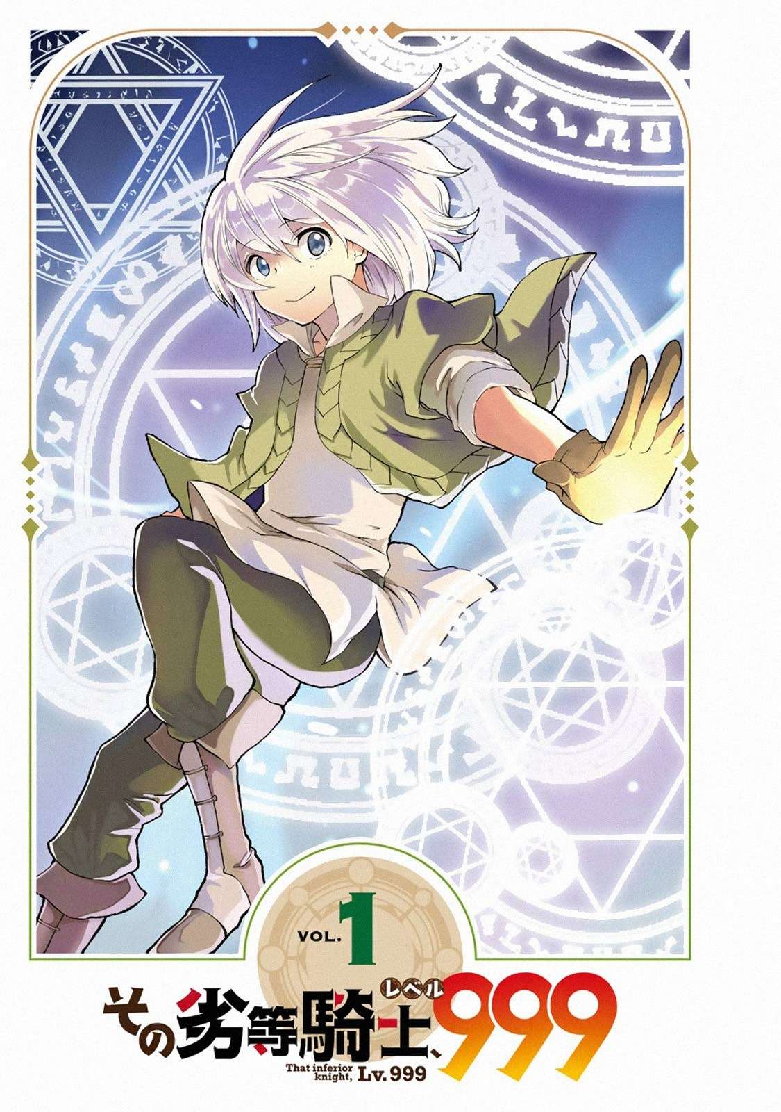 That Inferior Knight Actually Level 999 Chapter 3.9 Gambar 3