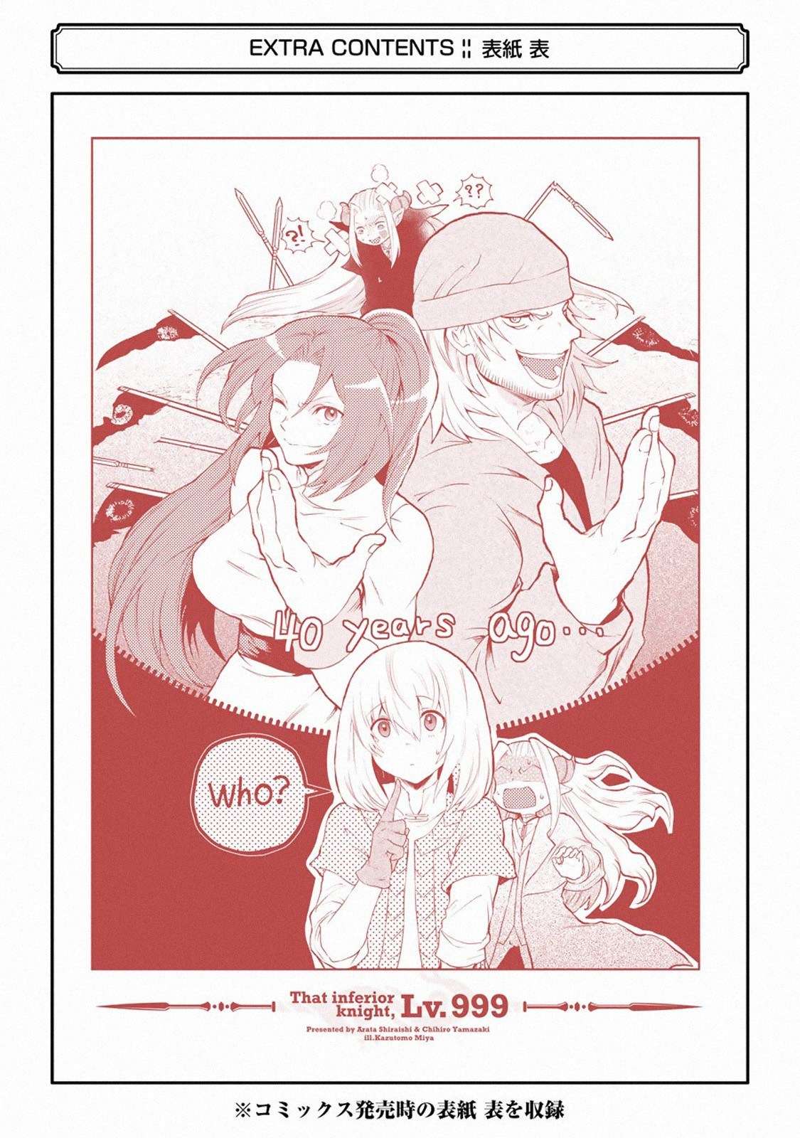 That Inferior Knight Actually Level 999 Chapter 3.9 Gambar 9