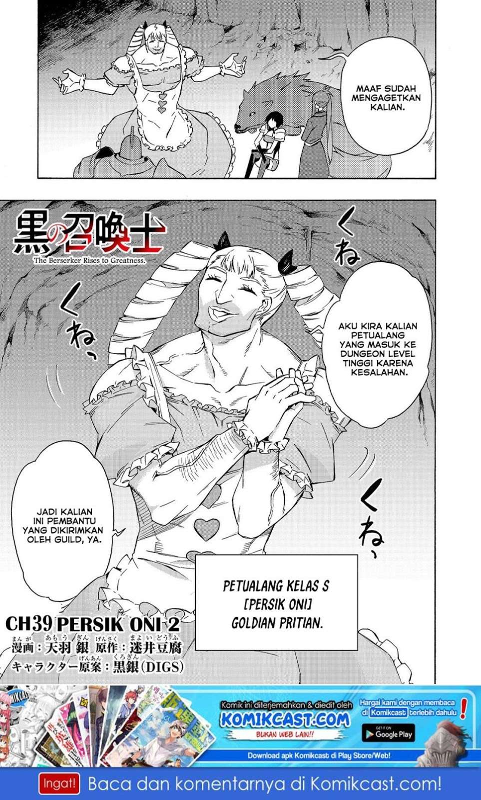 Baca Kuro no Shoukanshi Chapter 39 Gambar 2