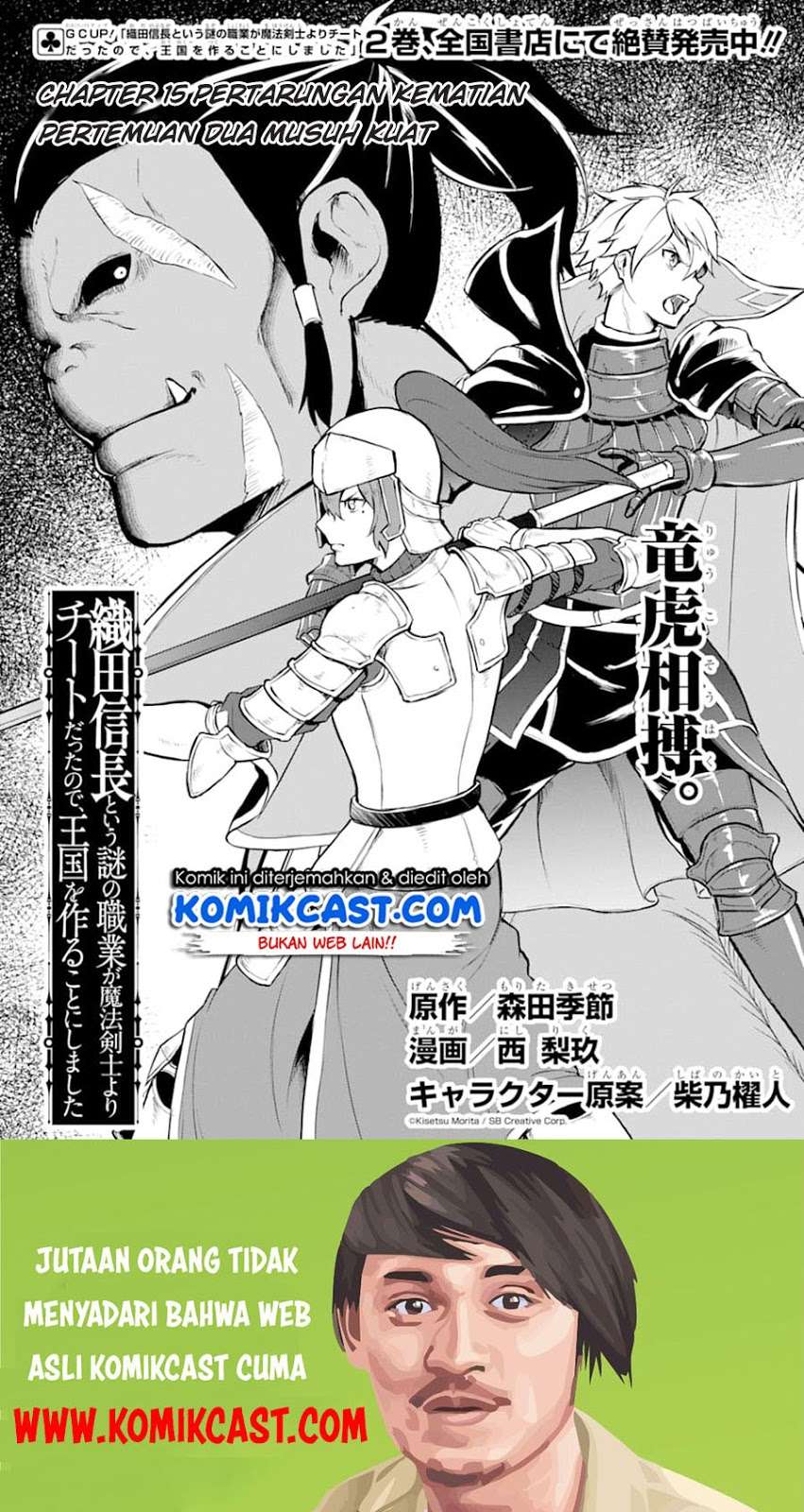 Oda Nobunaga to Iu Nazo no Shokugyo ga Mahou Kenshi yori Cheat Dattanode, Oukoku wo Tsukuru Koto ni Chapter 15 Gambar 3