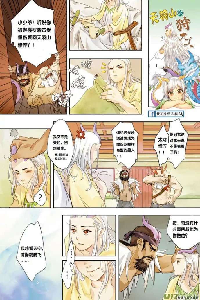 Journey to the West (Zheng Jian He) Chapter 55 Gambar 34