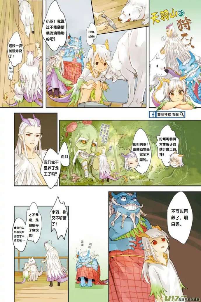 Journey to the West (Zheng Jian He) Chapter 55 Gambar 35
