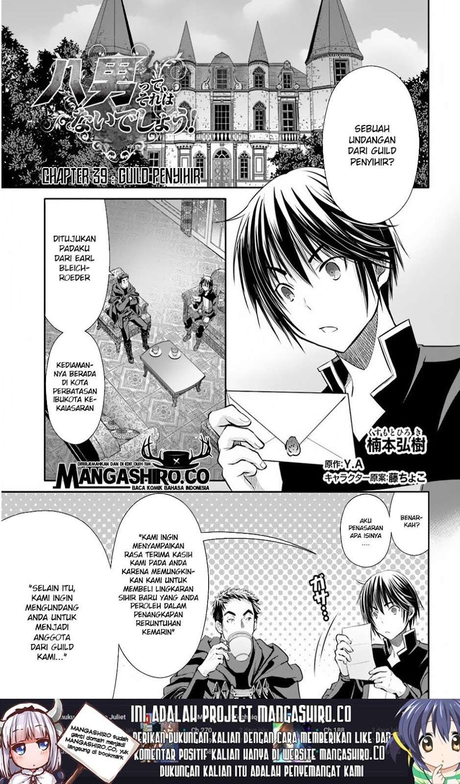 Baca Manga Hachinan tte Sore wa Nai Deshou Chapter 39 Gambar 2