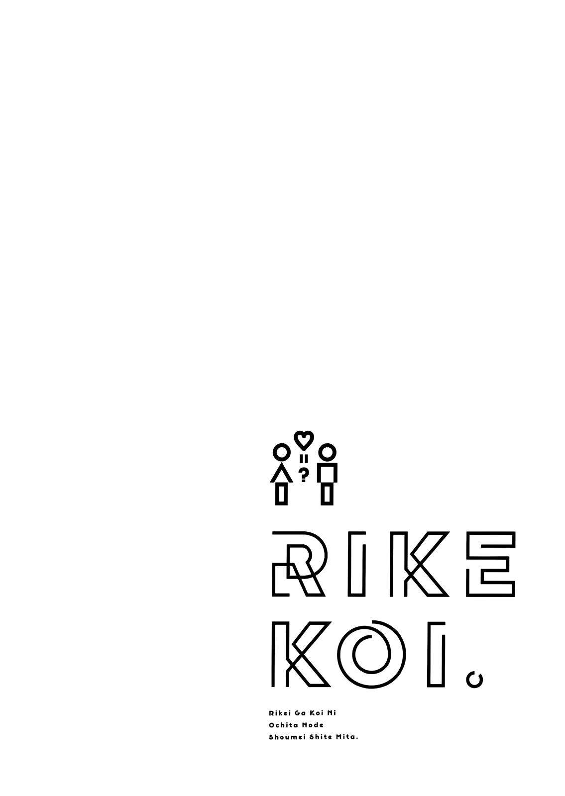 Rike ga Koi ni Ochita no de Shoumeishitemita Chapter 18 Gambar 21