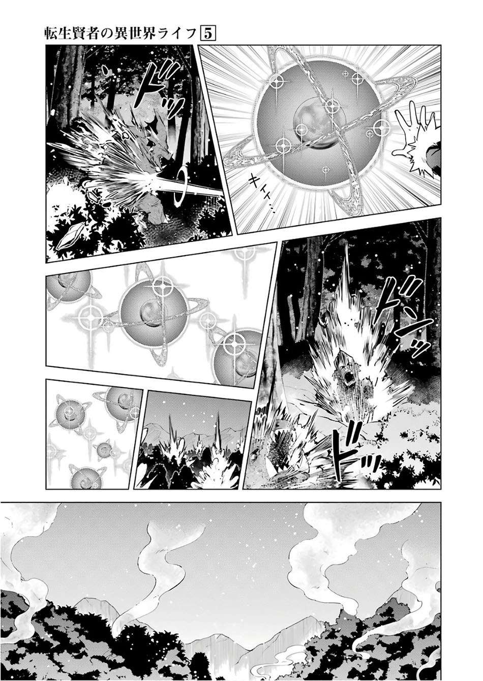 Tensei Kenja no Isekai Raifu Chapter 13.2 Gambar 20