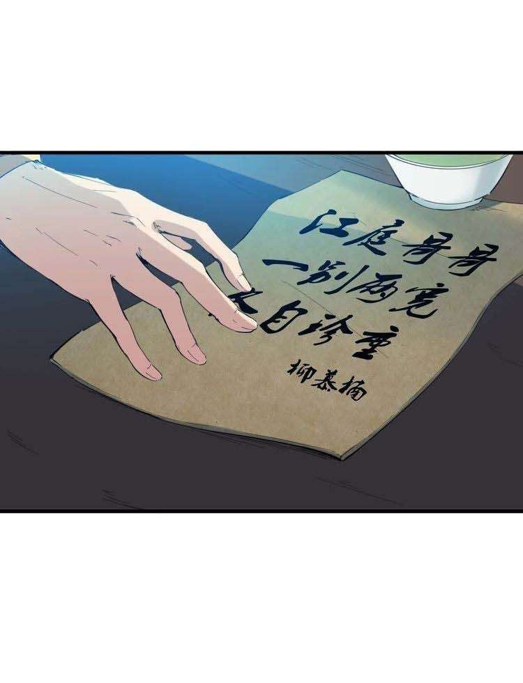 Dragon’s Blood Vessels Chapter 47 Gambar 28