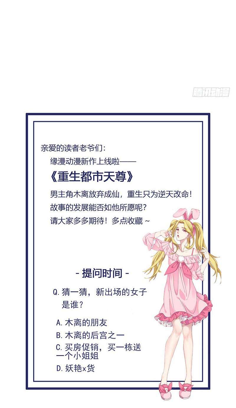 Rebirth City Deity Chapter 29 Gambar 28