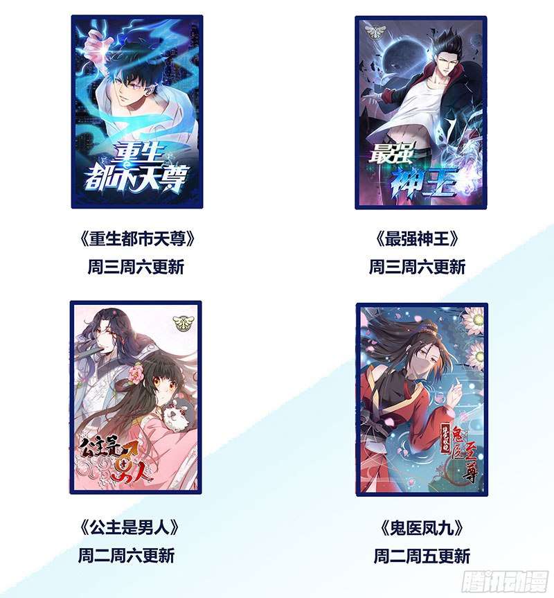 Rebirth City Deity Chapter 28 Gambar 29